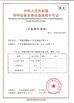中国 Guangzhou Panyu Trend Waterpark Construction Co., Ltd 認証