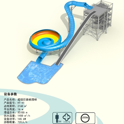 専門公園の運動場の装置によって伸ばされる長さ 50m SGS
